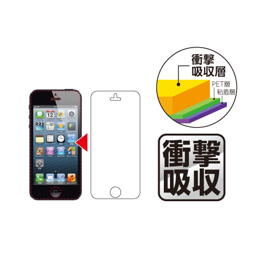 TF396 「iPhone5 液晶保護フィルム 衝撃吸収」 | 製品情報 | 多摩電子 ...