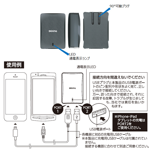 商品写真3 TA17UK「ACチャージャー　3A　USB×2」