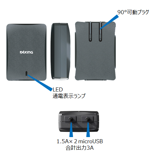 商品写真3 TA18SK「ACチャージャー　3A　microUSB×2」