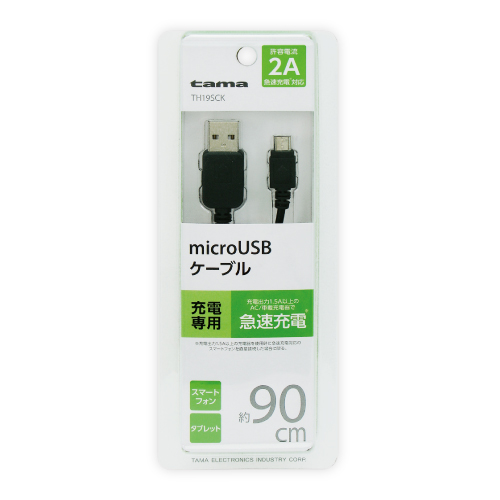 商品写真1 TH19SCK,TH19SCW「microUSBケーブル 充電専用」