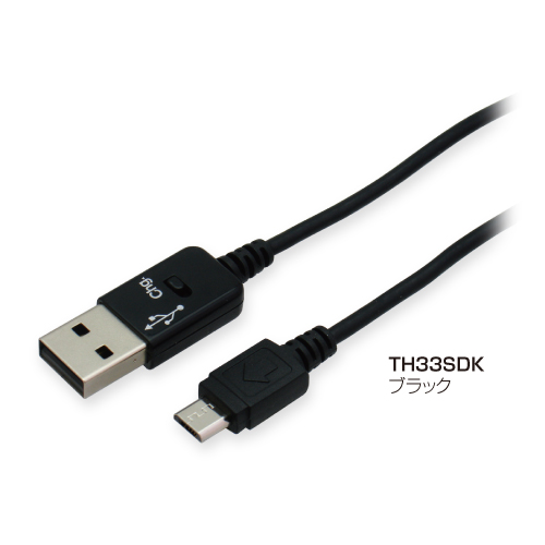 商品写真2 TH33SDK,TH33SDW「microUSBケーブル 切替スイッチ付」