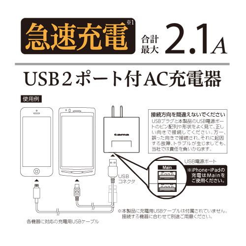 商品写真3 TA49UL「AC充電器2A USB2ポート　ブルー」