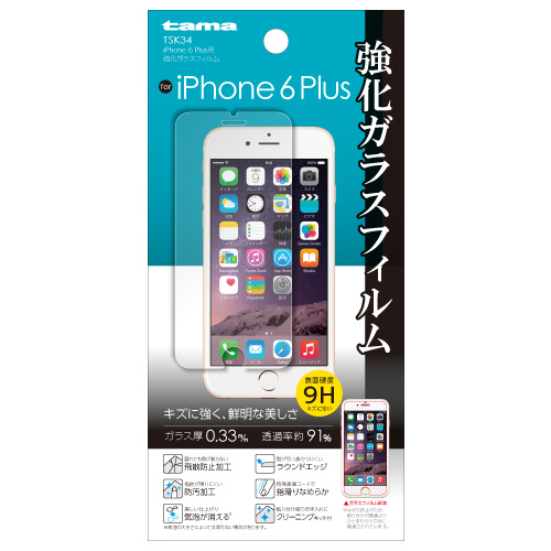 商品写真1 TSK34「iPhone6 Plus用　強化ガラスフィルム」