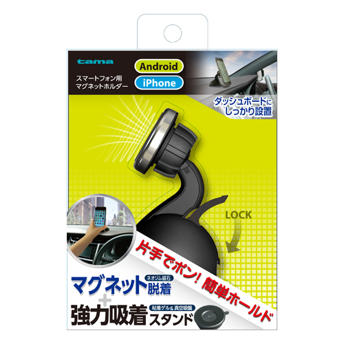 商品写真1 TKR04K「スマートフォン用　マグネットホルダー」