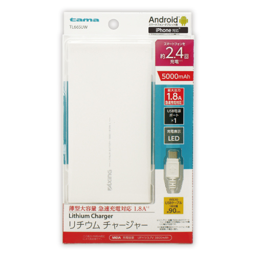 商品写真1 TL66SUW「リチウムチャージャー 5000」