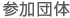 自社工場