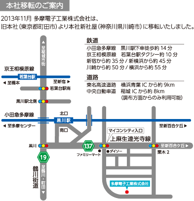 本社移転のご案内